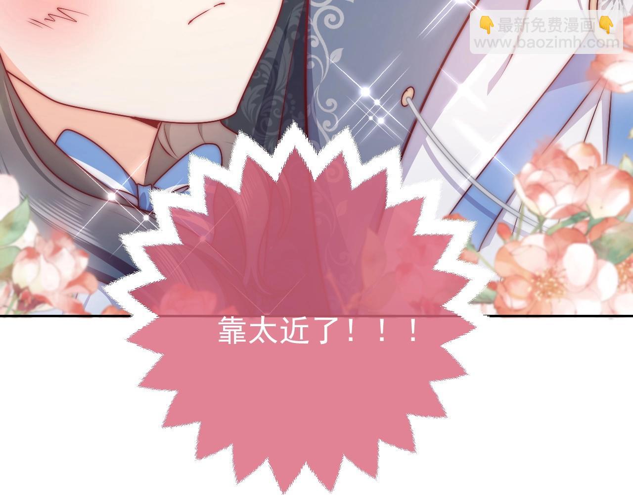 《实名拒绝做魔女[穿游戏]》第48话 哥哥，我要抱抱 第3页