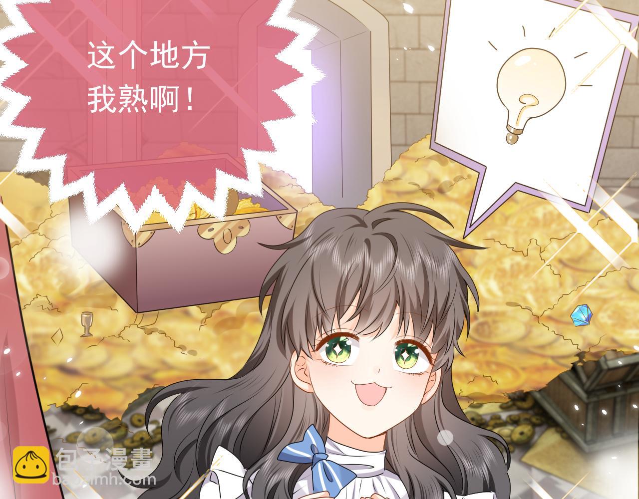《实名拒绝做魔女[穿游戏]》第48话 哥哥，我要抱抱 第40页
