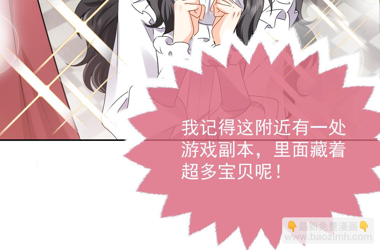 《实名拒绝做魔女[穿游戏]》第48话 哥哥，我要抱抱 第41页
