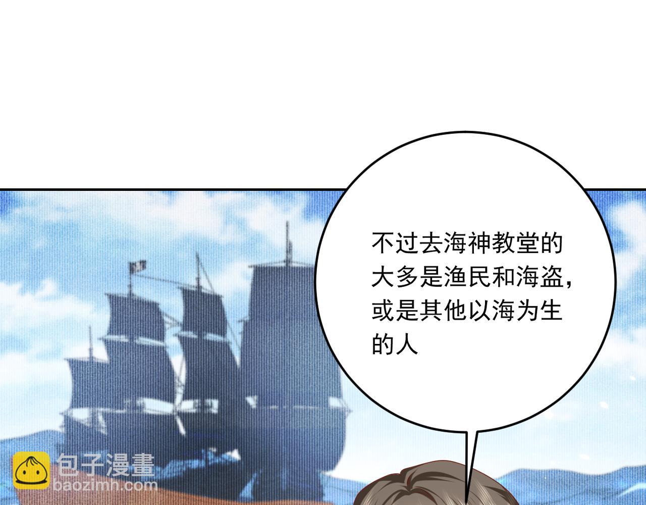 《实名拒绝做魔女[穿游戏]》第48话 哥哥，我要抱抱 第42页