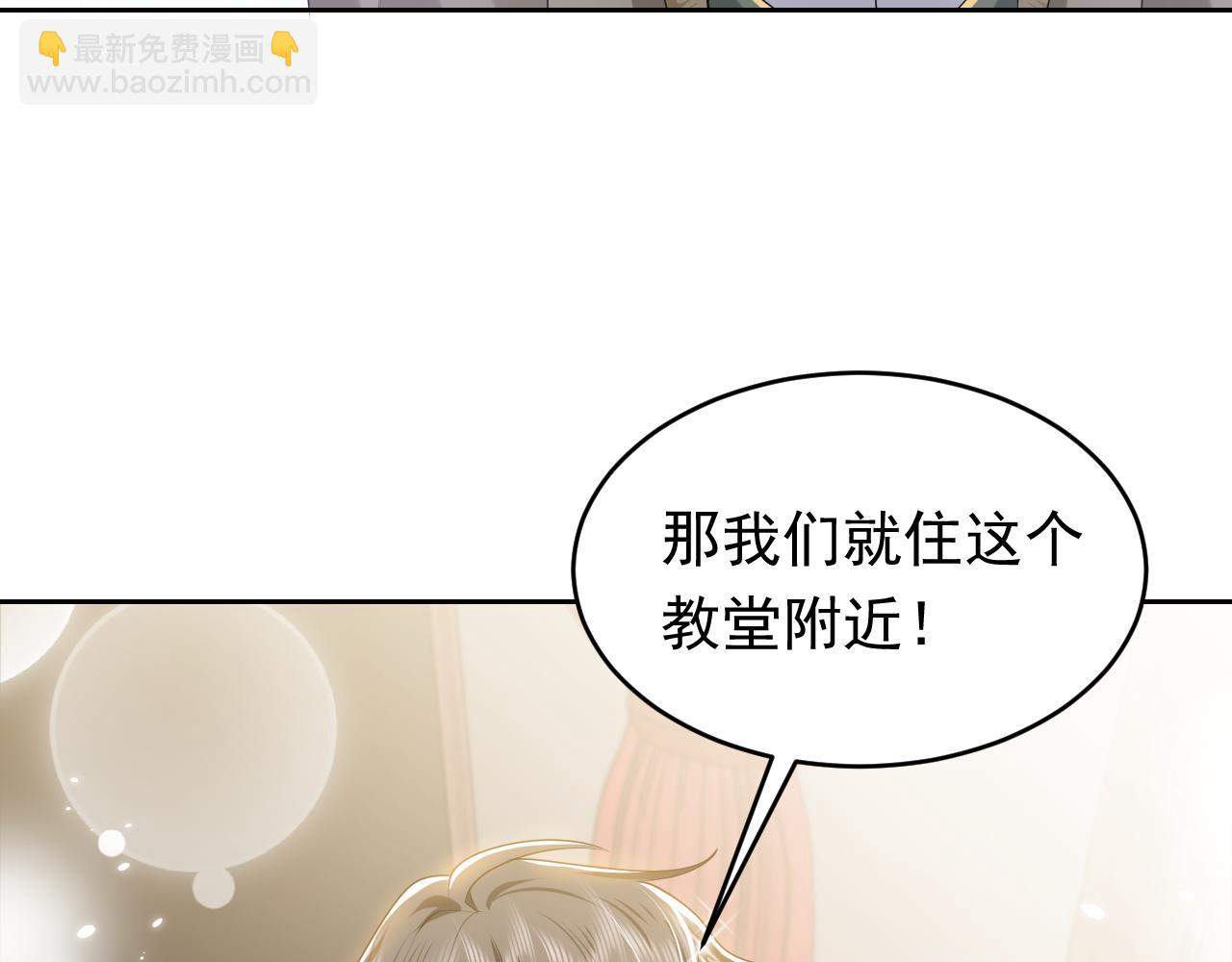 《实名拒绝做魔女[穿游戏]》第48话 哥哥，我要抱抱 第44页