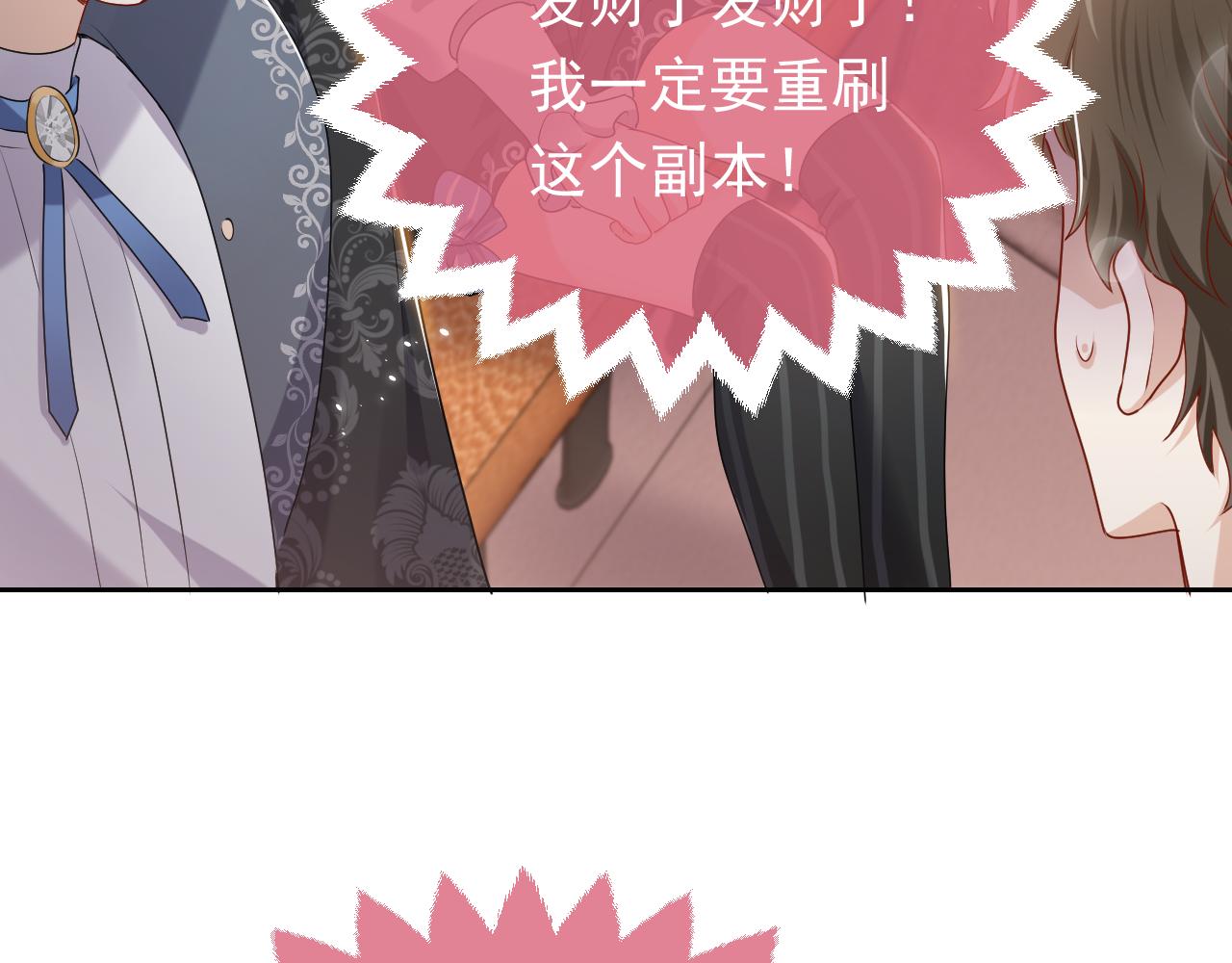 《实名拒绝做魔女[穿游戏]》第48话 哥哥，我要抱抱 第46页
