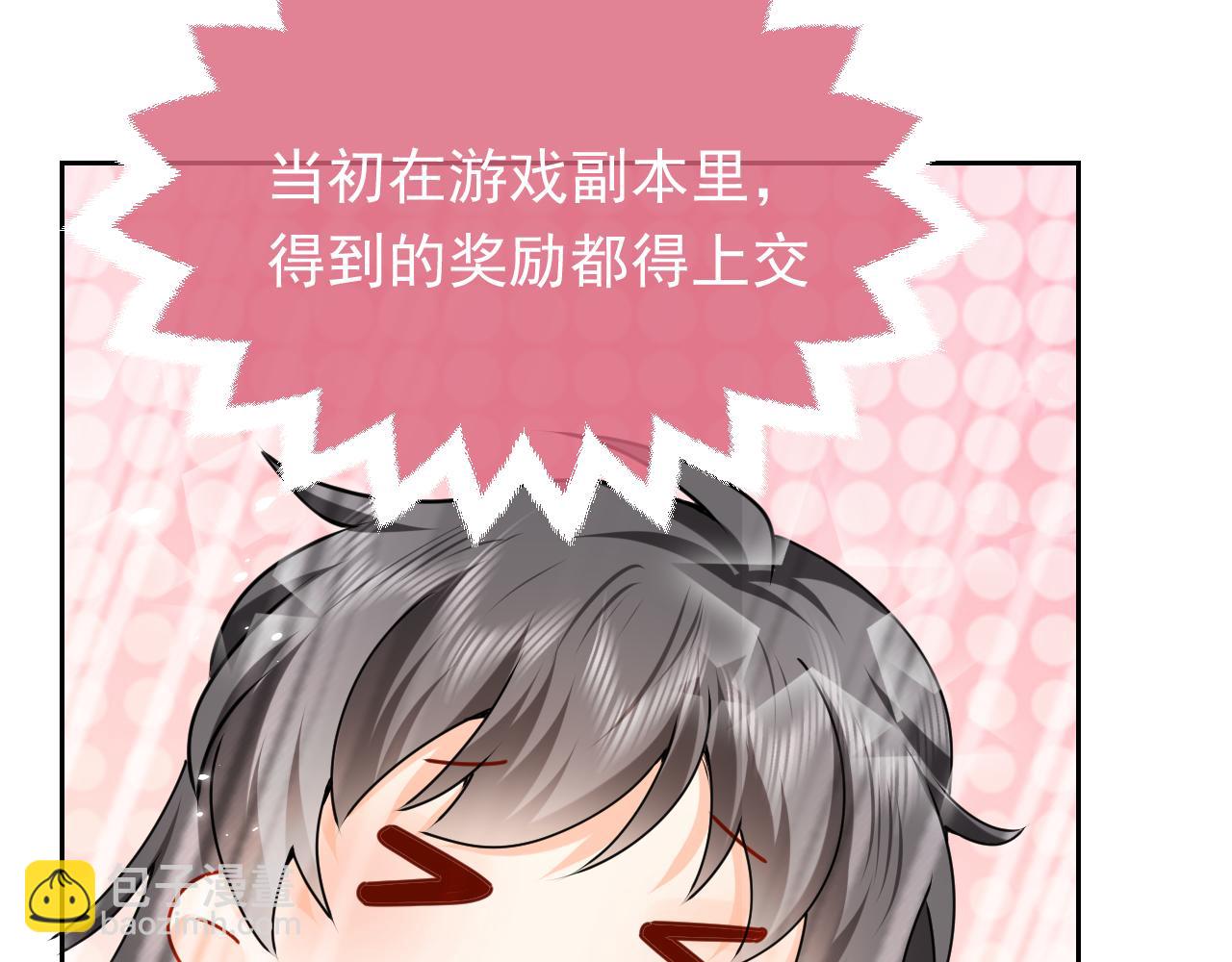 《实名拒绝做魔女[穿游戏]》第48话 哥哥，我要抱抱 第47页
