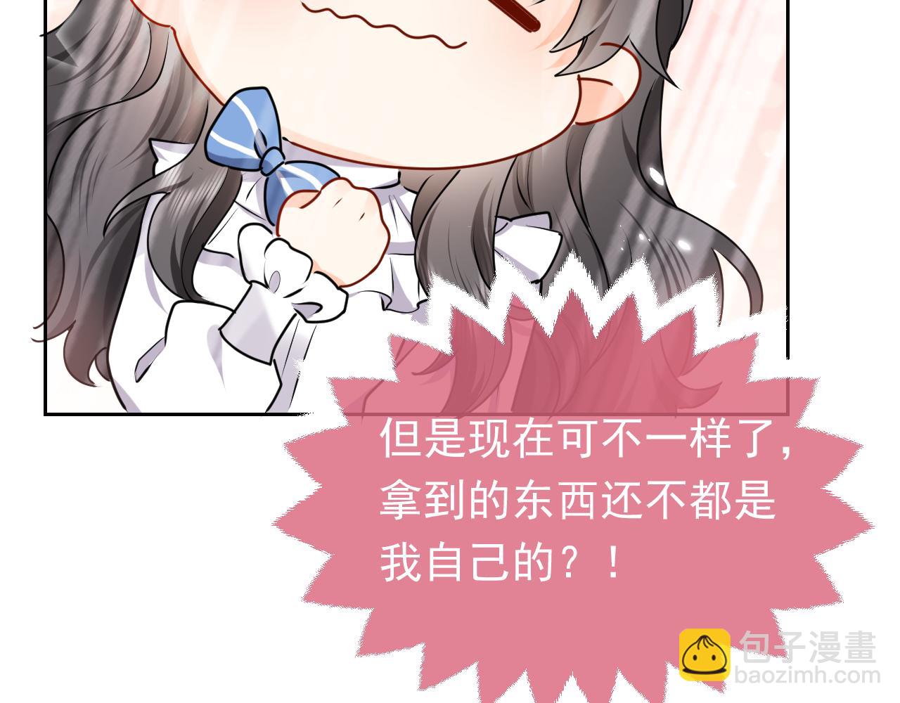 《实名拒绝做魔女[穿游戏]》第48话 哥哥，我要抱抱 第48页