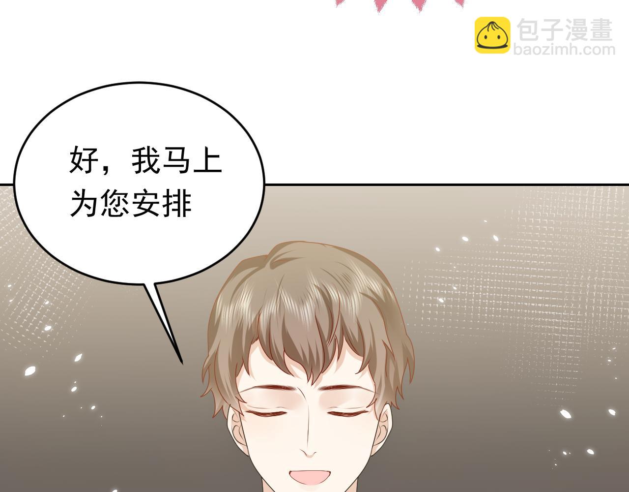 《实名拒绝做魔女[穿游戏]》第48话 哥哥，我要抱抱 第49页