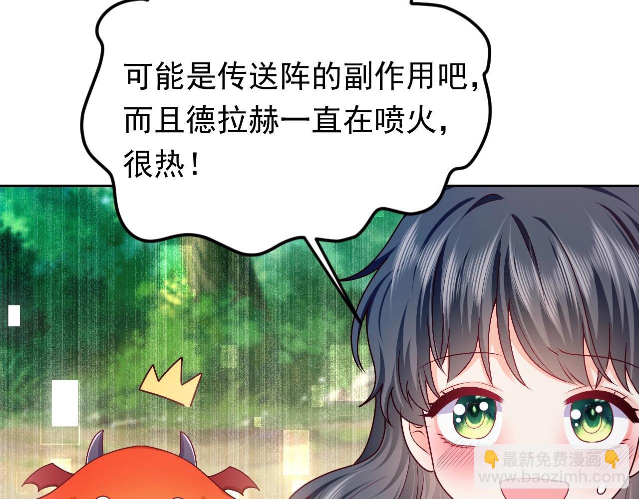 《实名拒绝做魔女[穿游戏]》第48话 哥哥，我要抱抱 第8页