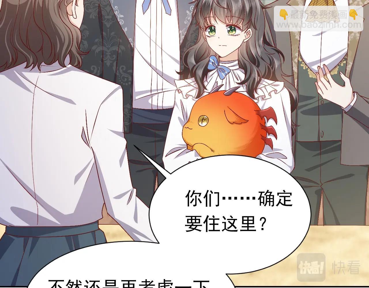 《实名拒绝做魔女[穿游戏]》第49话 你要做什么事？！ 第17页