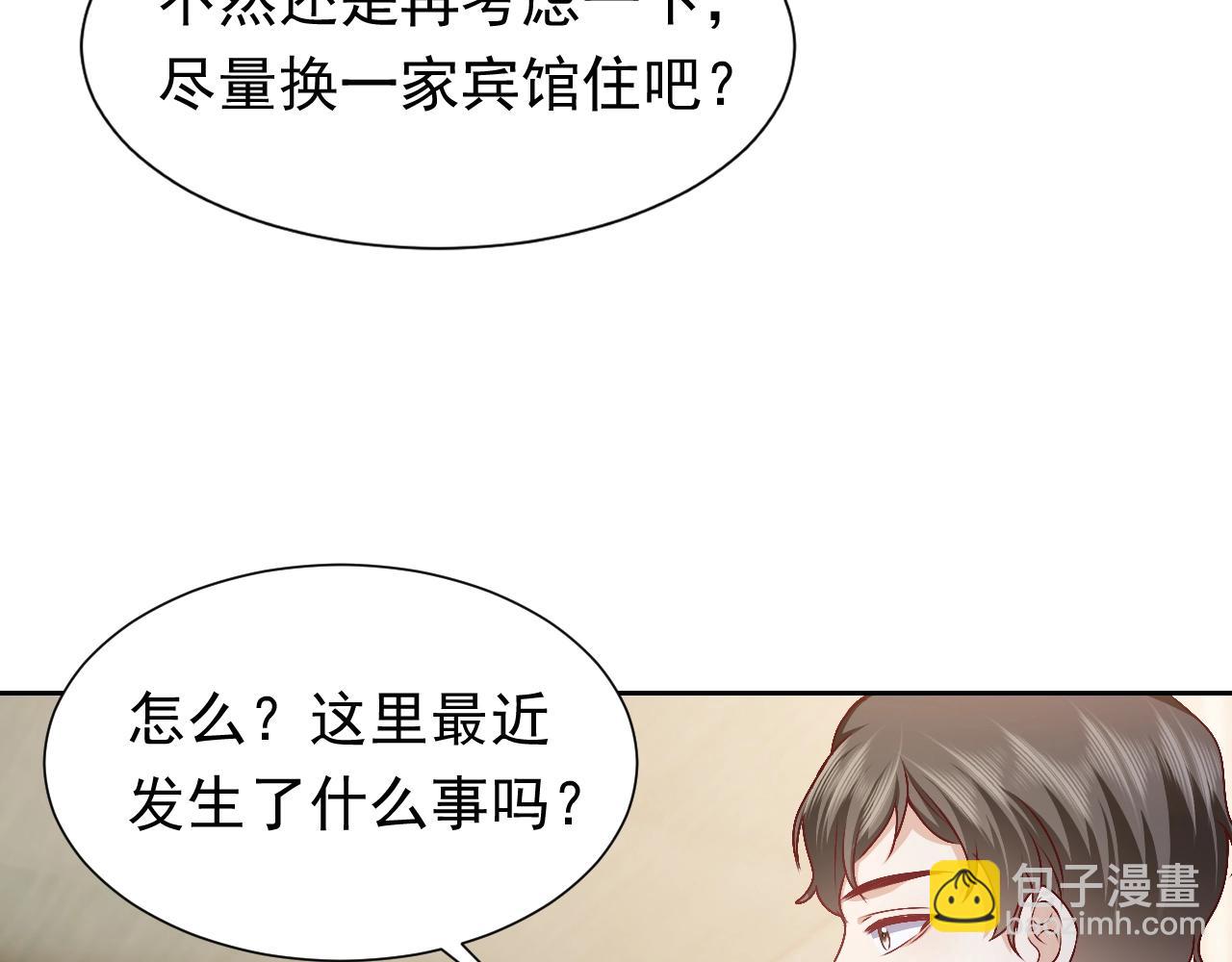 《实名拒绝做魔女[穿游戏]》第49话 你要做什么事？！ 第18页