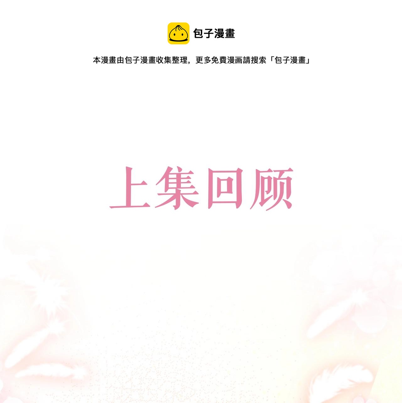 《实名拒绝做魔女[穿游戏]》第49话 你要做什么事？！ 第1页