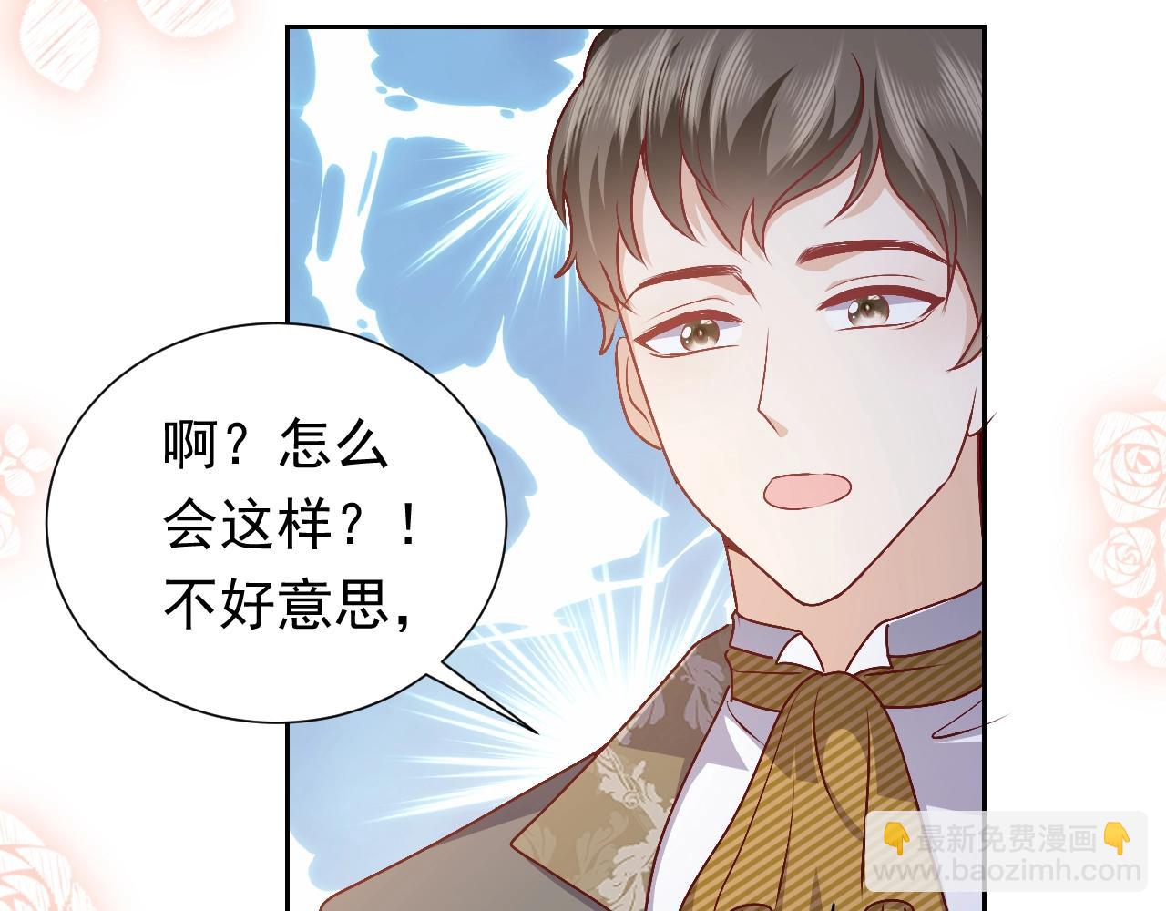 《实名拒绝做魔女[穿游戏]》第49话 你要做什么事？！ 第21页