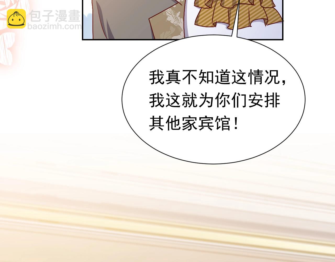 《实名拒绝做魔女[穿游戏]》第49话 你要做什么事？！ 第22页