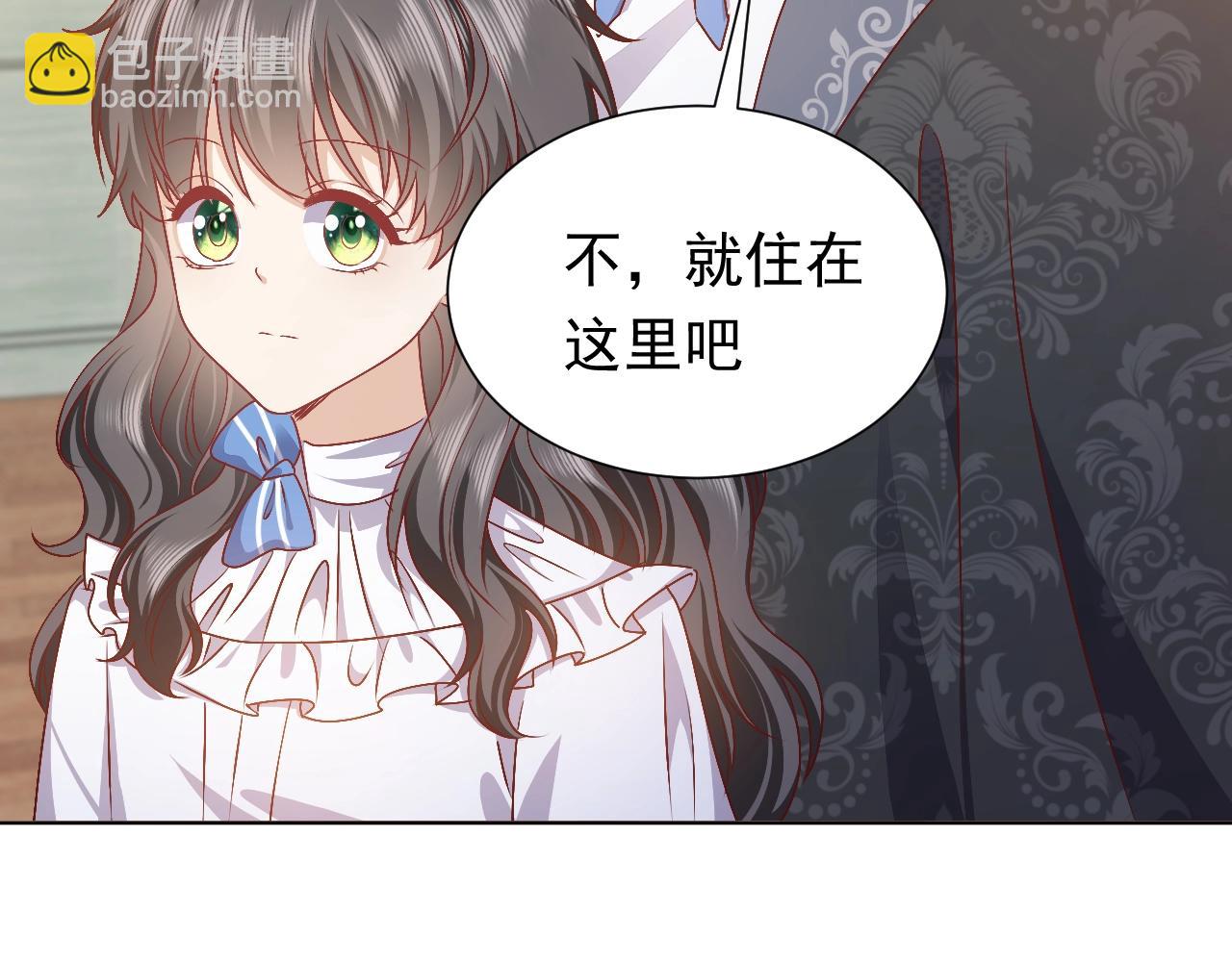 《实名拒绝做魔女[穿游戏]》第49话 你要做什么事？！ 第24页