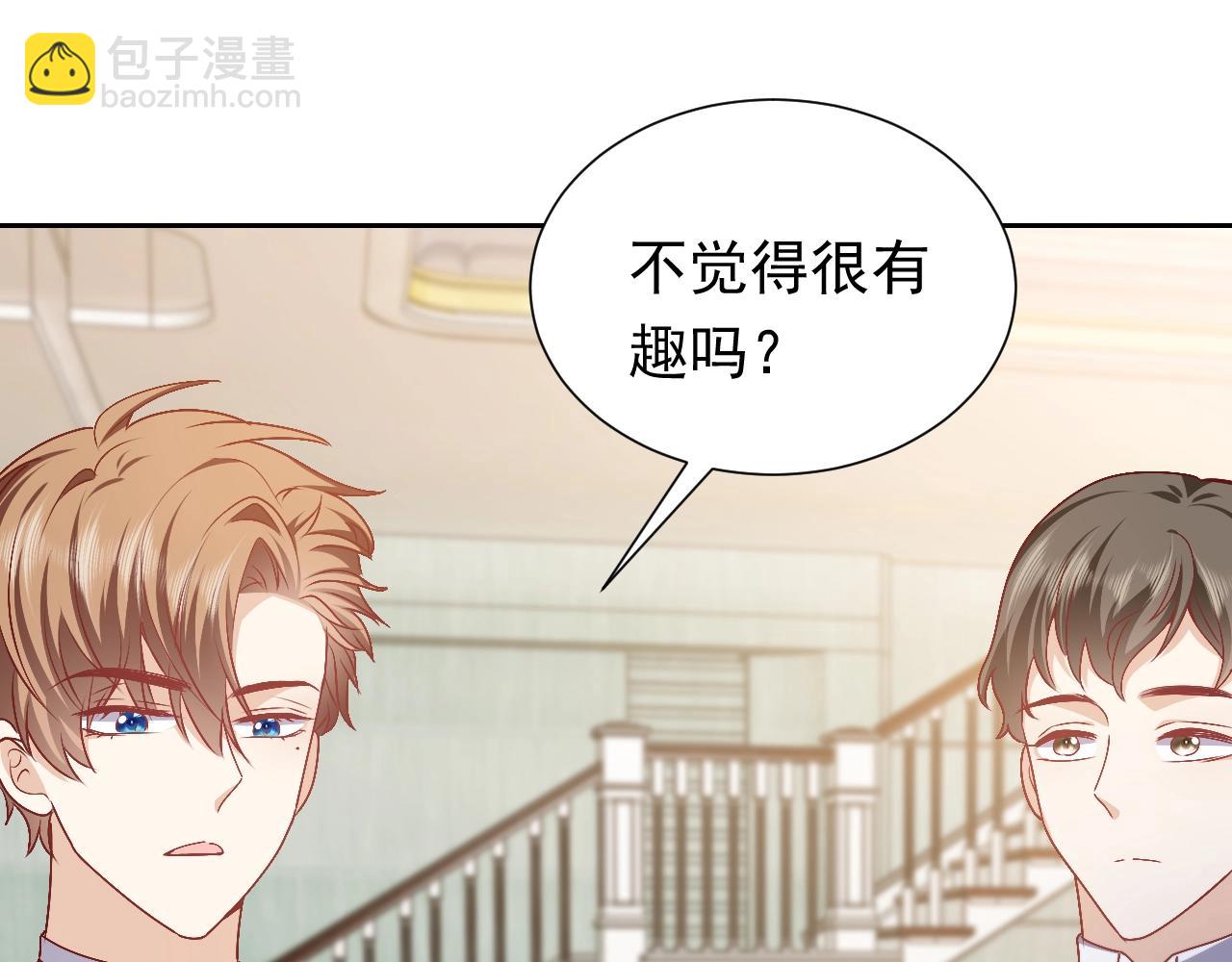 《实名拒绝做魔女[穿游戏]》第49话 你要做什么事？！ 第25页