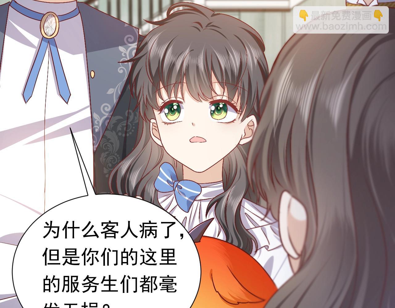 《实名拒绝做魔女[穿游戏]》第49话 你要做什么事？！ 第26页