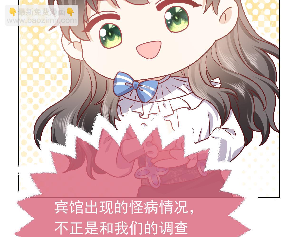 《实名拒绝做魔女[穿游戏]》第49话 你要做什么事？！ 第31页