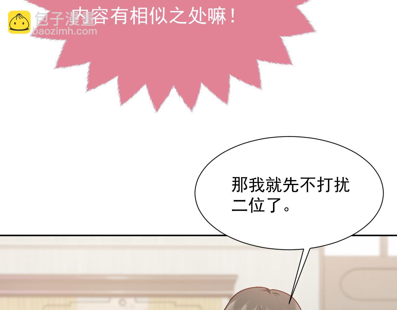 《实名拒绝做魔女[穿游戏]》第49话 你要做什么事？！ 第32页
