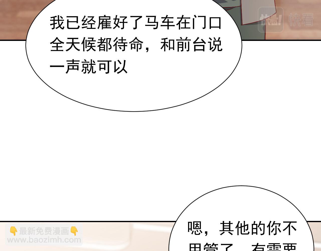 《实名拒绝做魔女[穿游戏]》第49话 你要做什么事？！ 第34页