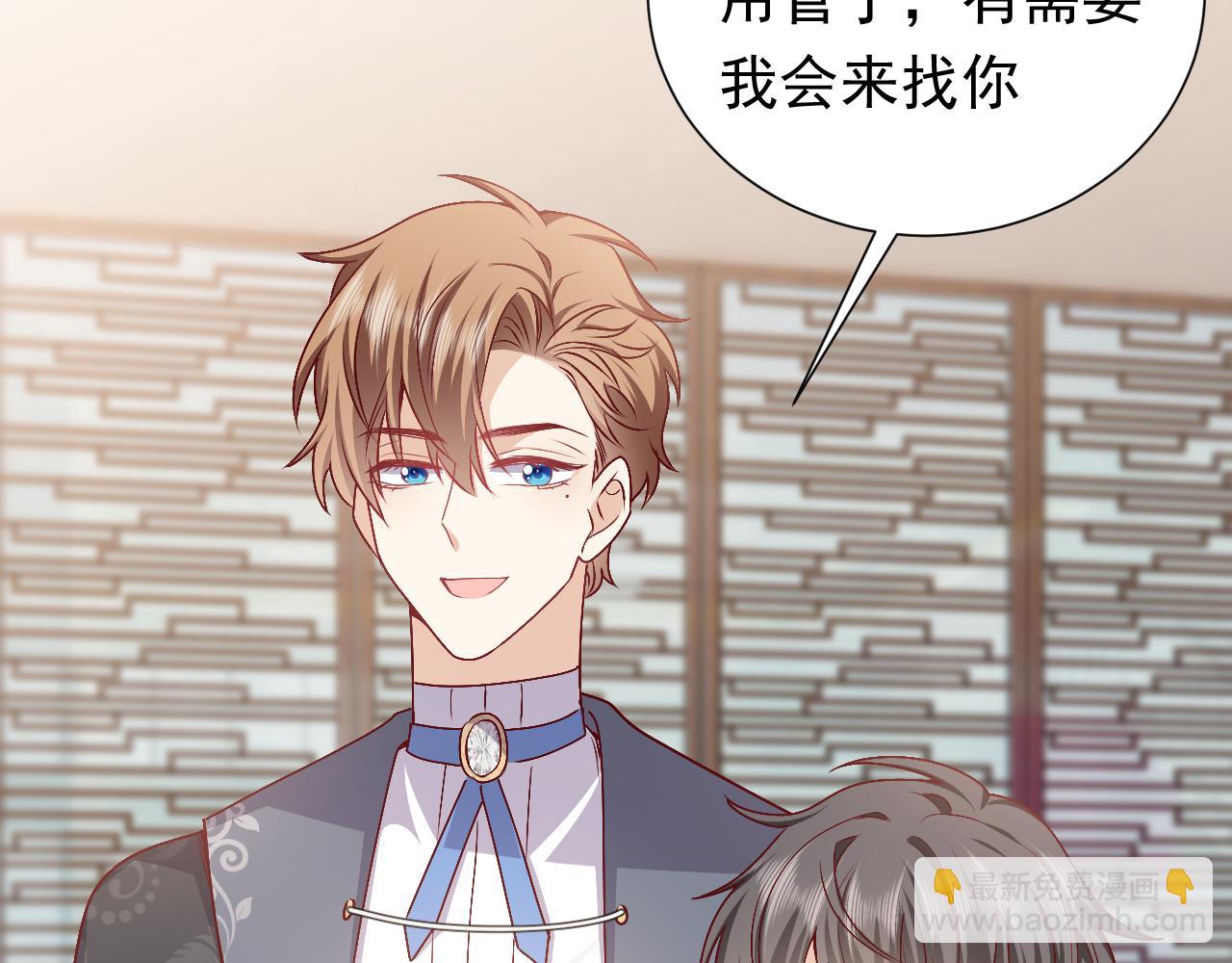 《实名拒绝做魔女[穿游戏]》第49话 你要做什么事？！ 第35页