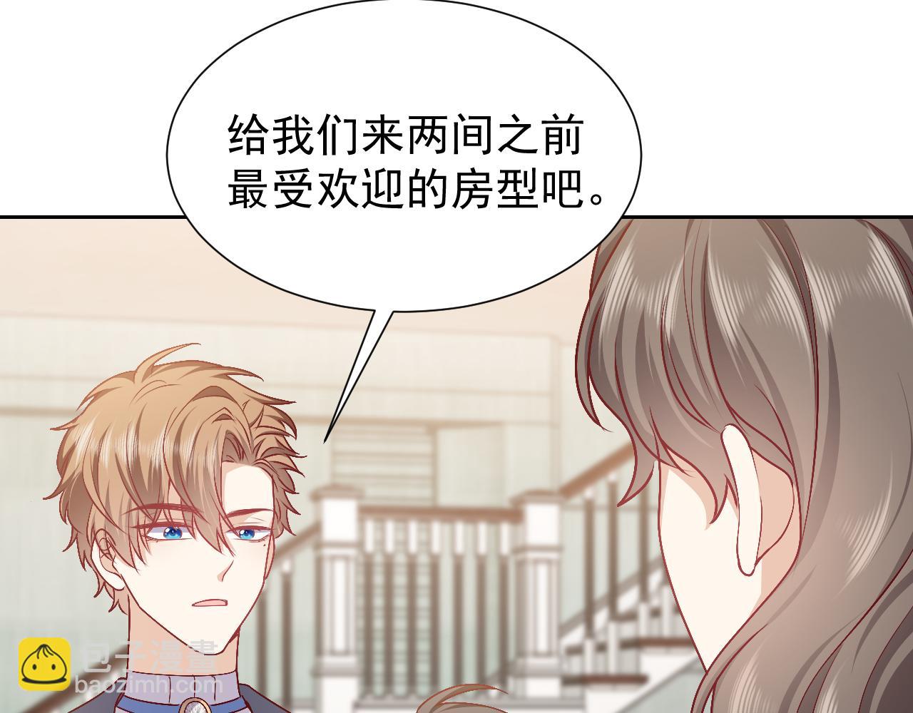 《实名拒绝做魔女[穿游戏]》第49话 你要做什么事？！ 第39页