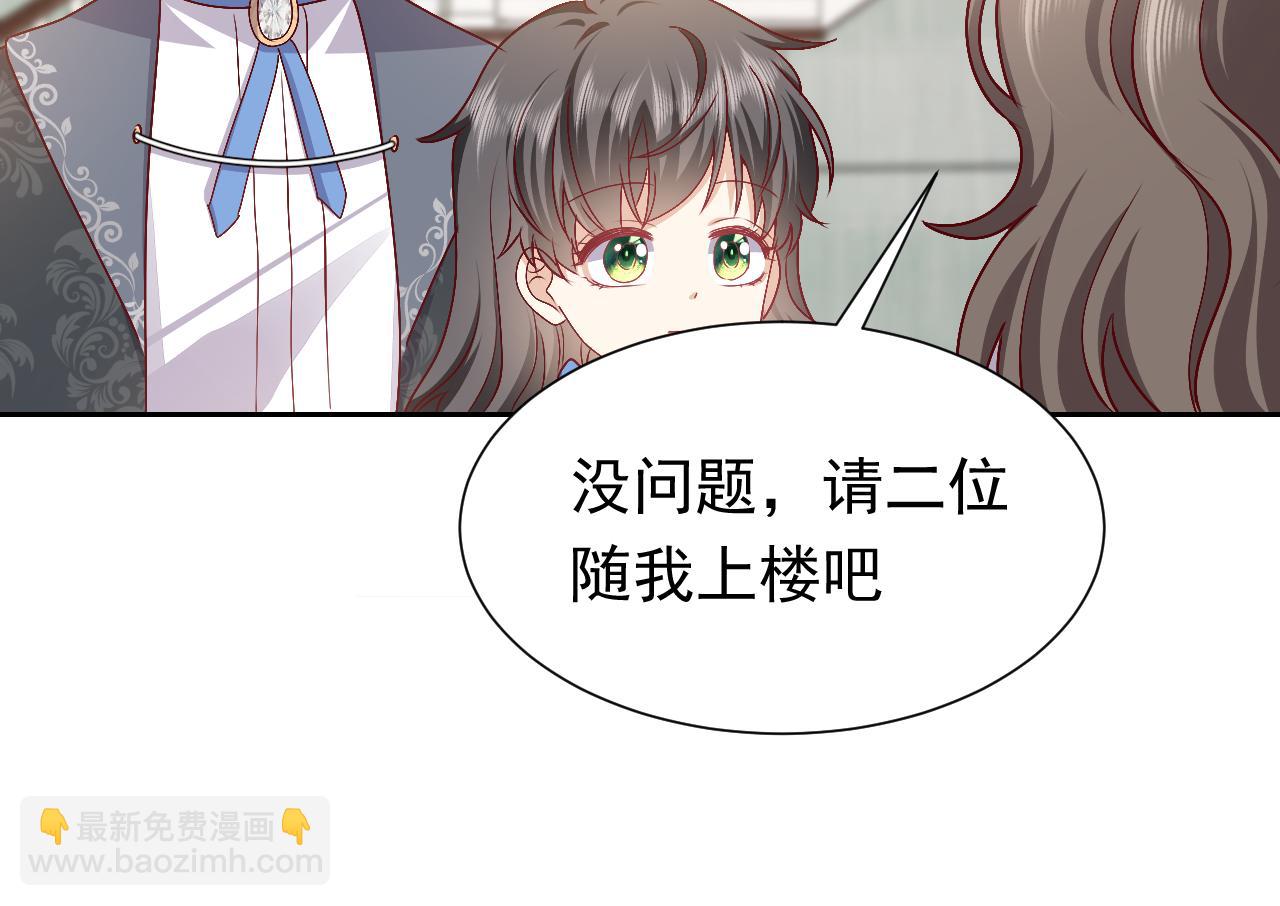 《实名拒绝做魔女[穿游戏]》第49话 你要做什么事？！ 第40页