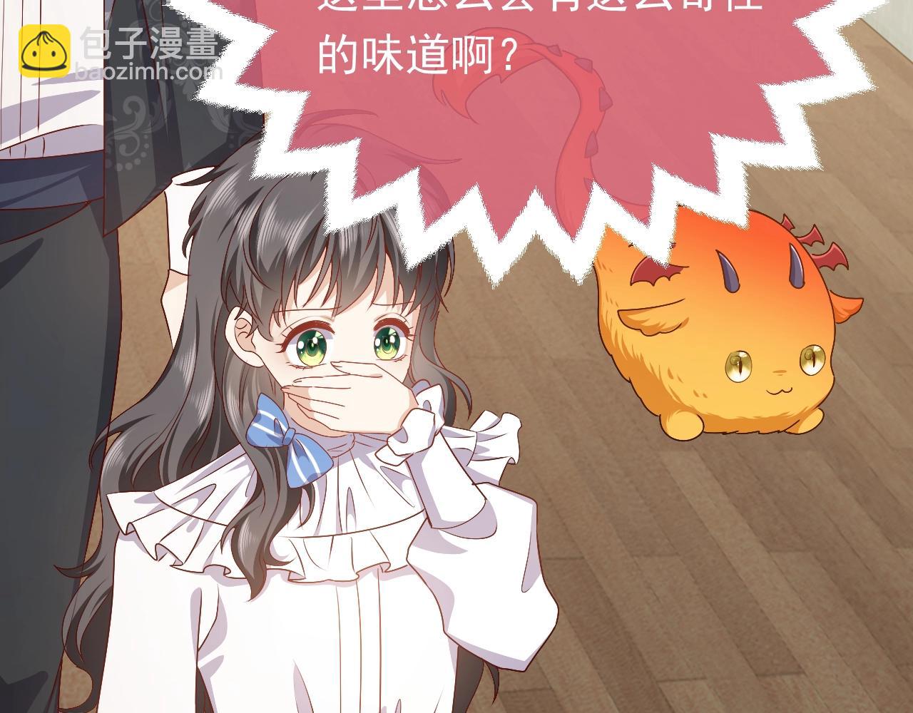 《实名拒绝做魔女[穿游戏]》第49话 你要做什么事？！ 第45页
