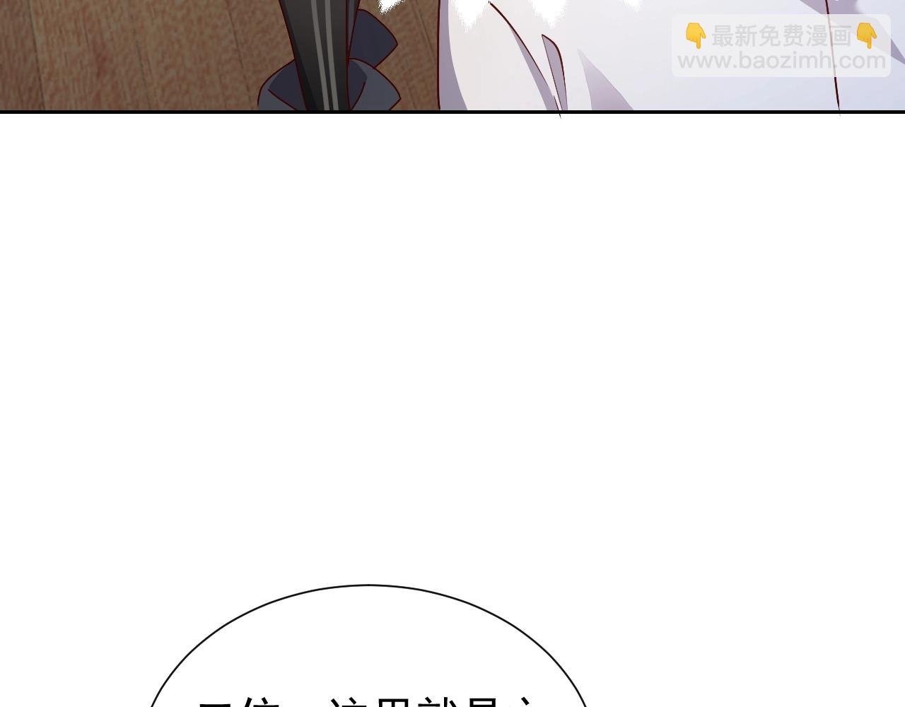 《实名拒绝做魔女[穿游戏]》第49话 你要做什么事？！ 第47页