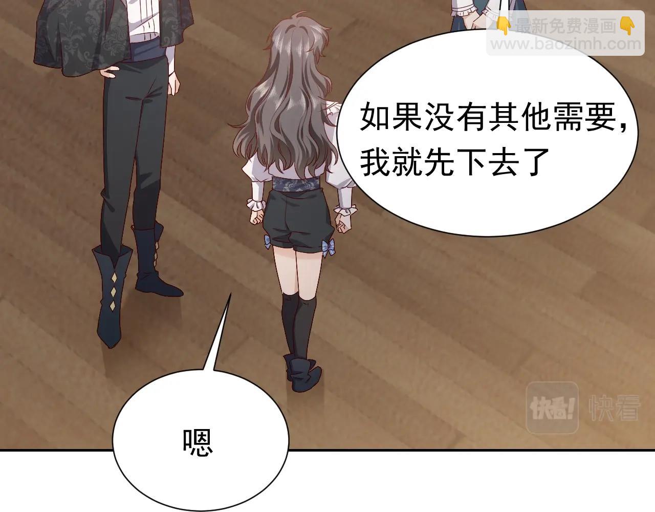 《实名拒绝做魔女[穿游戏]》第49话 你要做什么事？！ 第49页