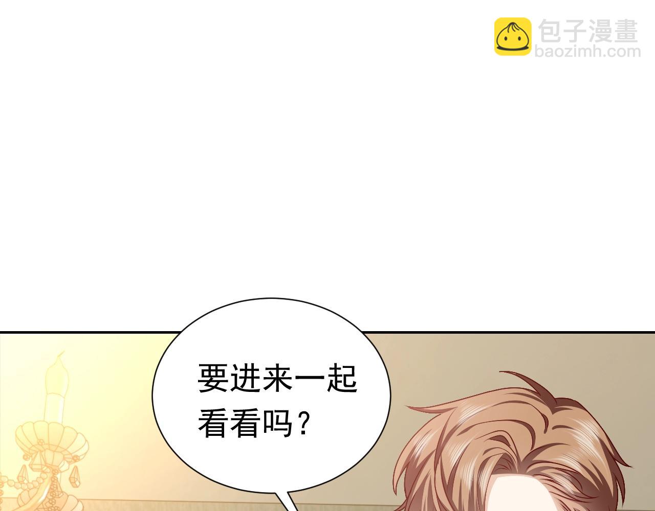《实名拒绝做魔女[穿游戏]》第49话 你要做什么事？！ 第50页