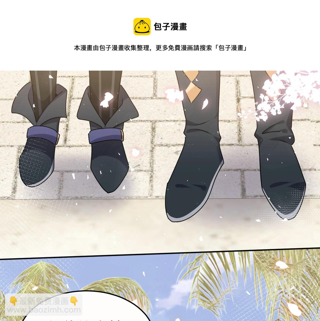 《实名拒绝做魔女[穿游戏]》第49话 你要做什么事？！ 第7页