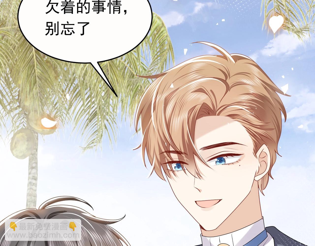 《实名拒绝做魔女[穿游戏]》第49话 你要做什么事？！ 第8页