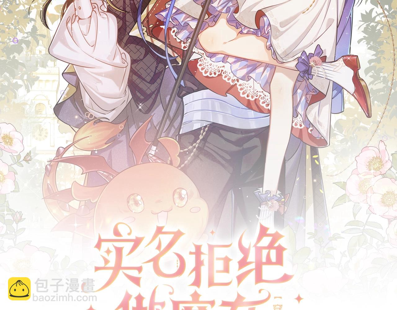《实名拒绝做魔女[穿游戏]》第52话 共度良宵？！ 第10页