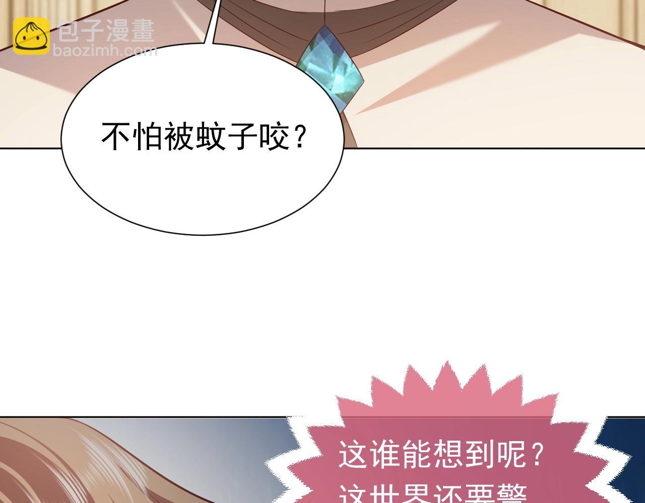 《实名拒绝做魔女[穿游戏]》第52话 共度良宵？！ 第19页