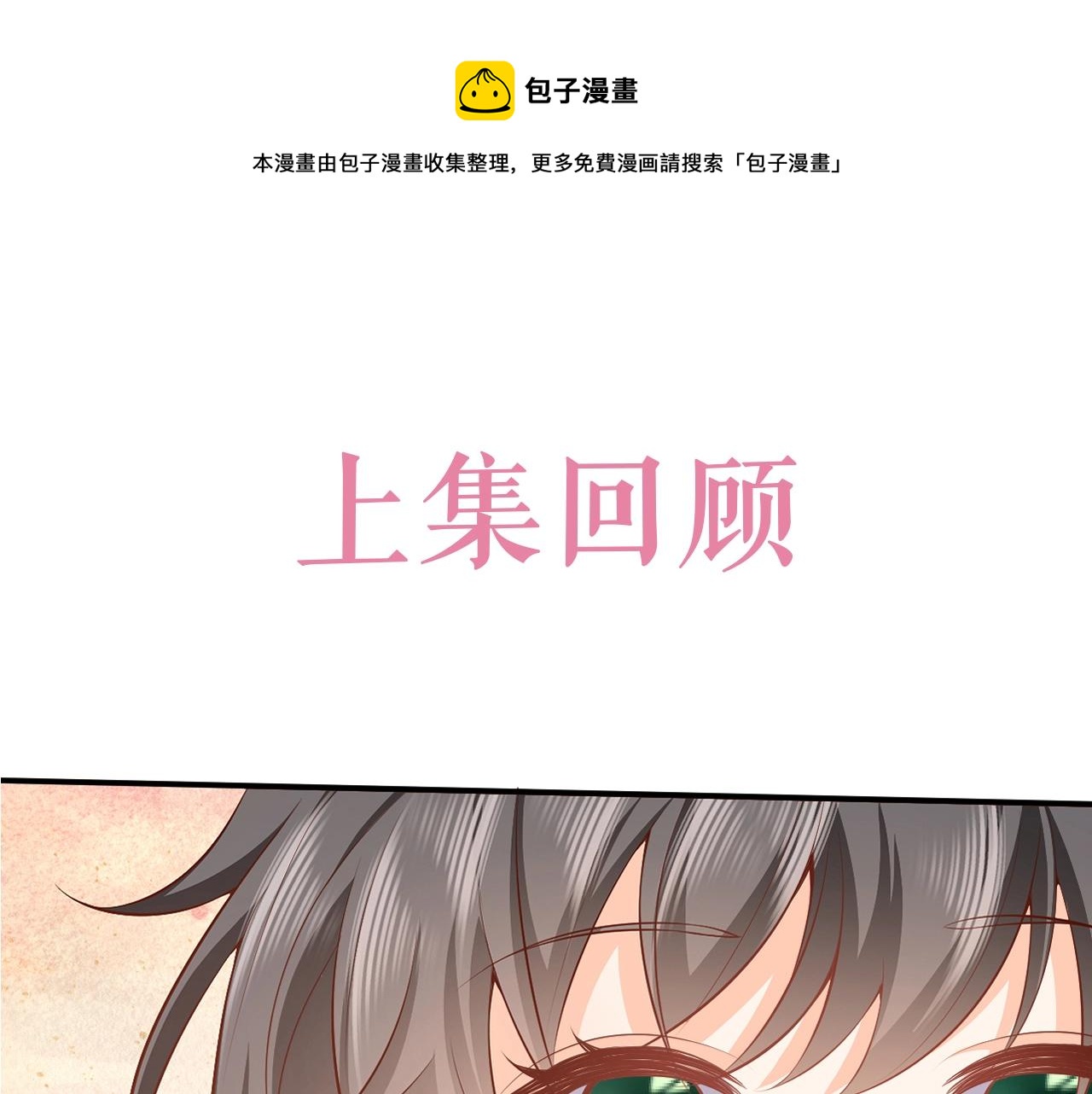 《实名拒绝做魔女[穿游戏]》第52话 共度良宵？！ 第1页