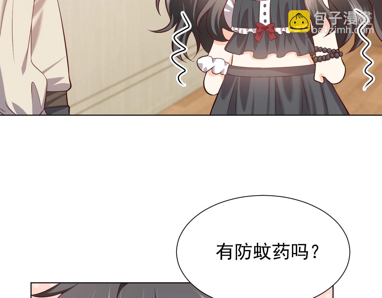 《实名拒绝做魔女[穿游戏]》第52话 共度良宵？！ 第21页