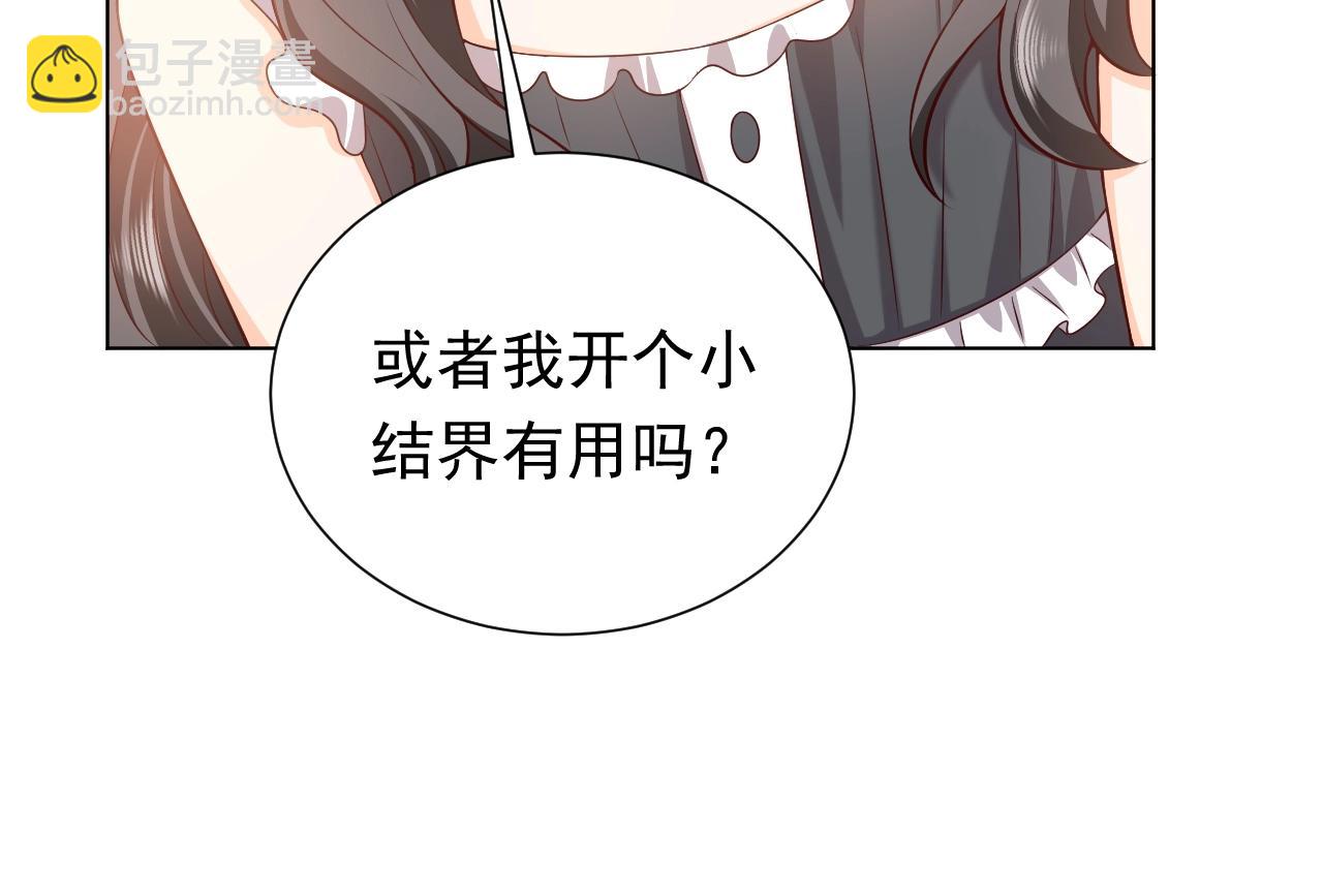 《实名拒绝做魔女[穿游戏]》第52话 共度良宵？！ 第23页