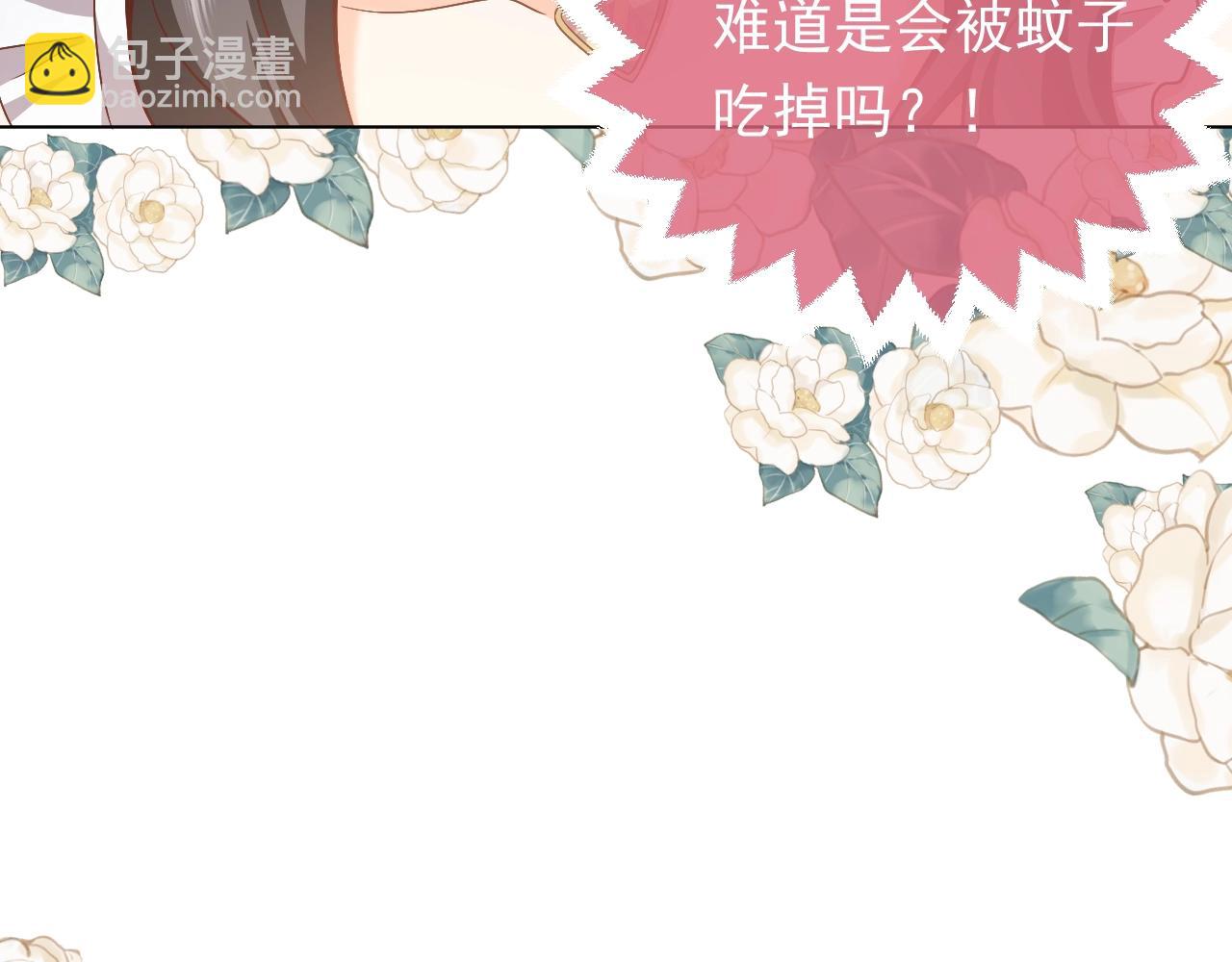 《实名拒绝做魔女[穿游戏]》第52话 共度良宵？！ 第31页