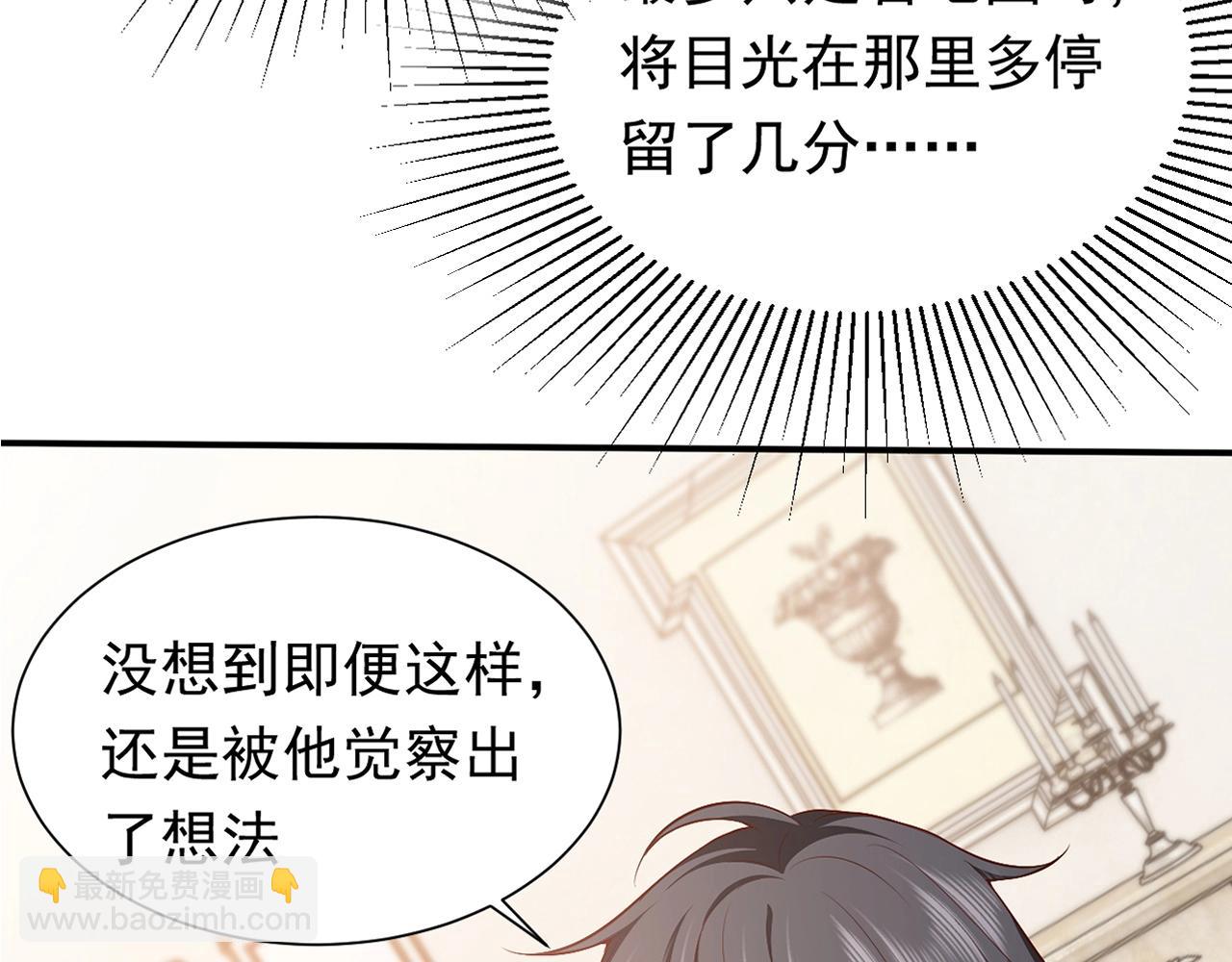 《实名拒绝做魔女[穿游戏]》第52话 共度良宵？！ 第3页