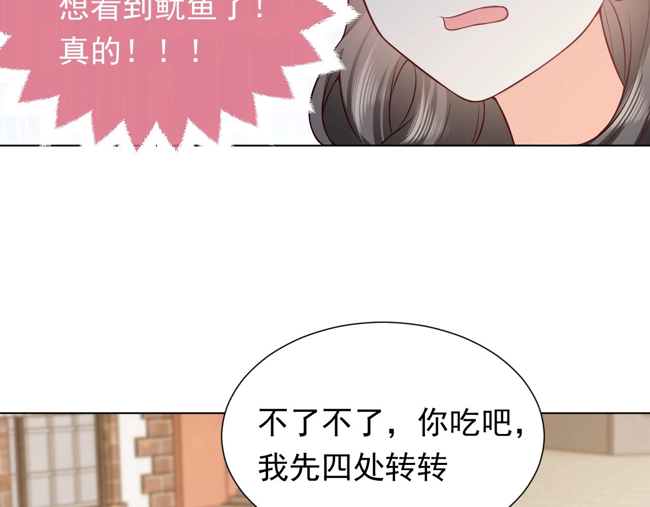 《实名拒绝做魔女[穿游戏]》第52话 共度良宵？！ 第40页