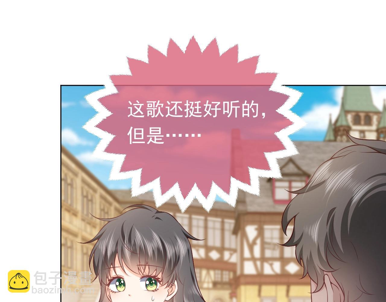 《实名拒绝做魔女[穿游戏]》第52话 共度良宵？！ 第48页