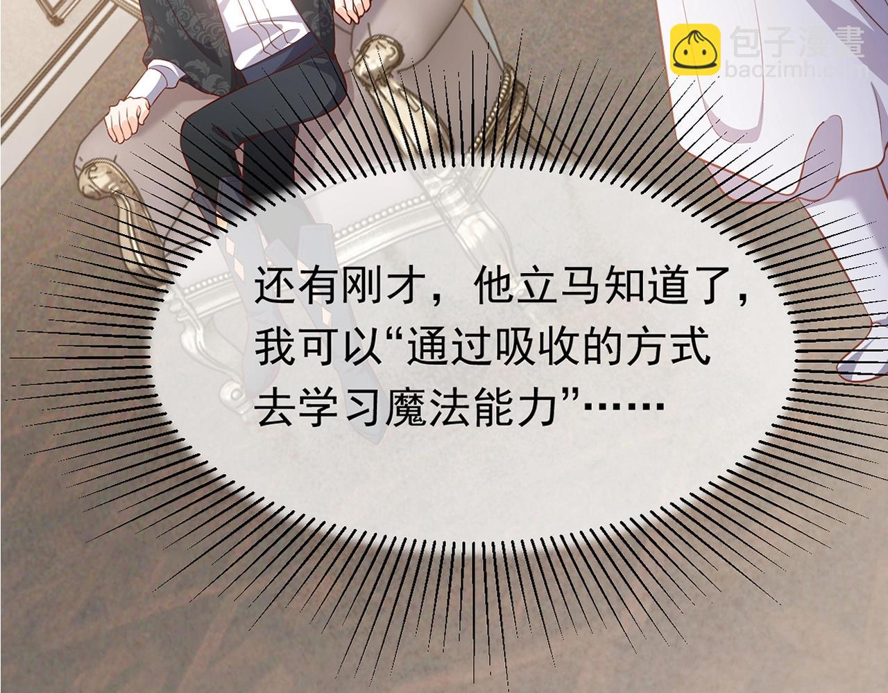 《实名拒绝做魔女[穿游戏]》第52话 共度良宵？！ 第5页