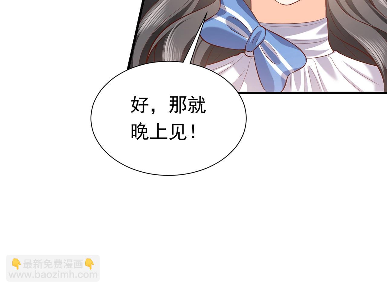 《实名拒绝做魔女[穿游戏]》第52话 共度良宵？！ 第8页