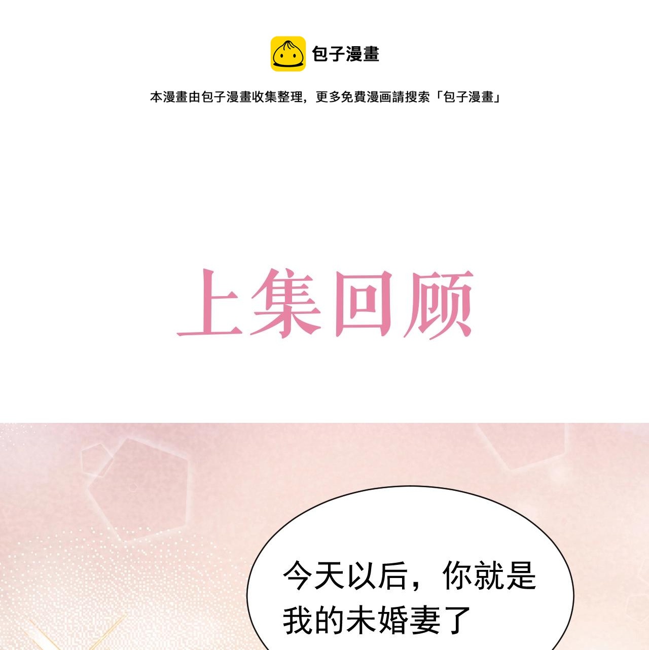 《实名拒绝做魔女[穿游戏]》第55话 血色成人礼 第1页