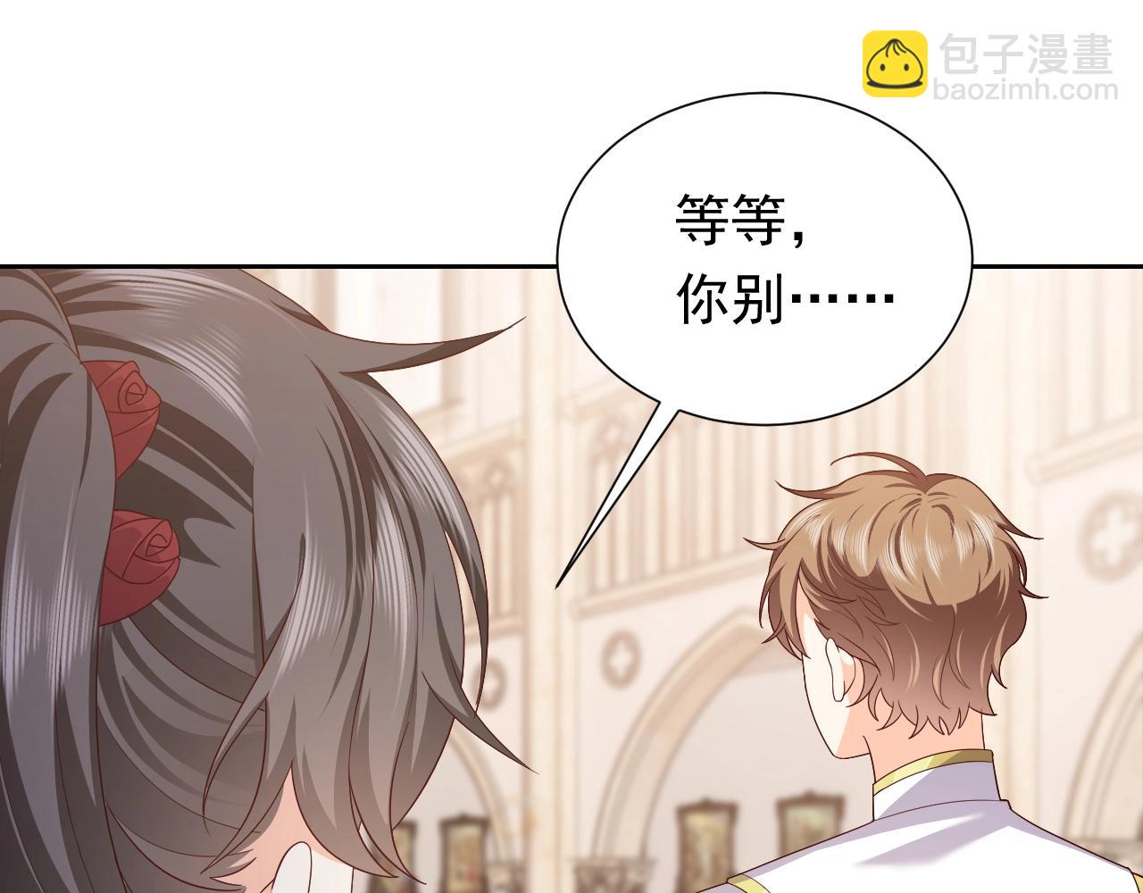 《实名拒绝做魔女[穿游戏]》第55话 血色成人礼 第35页
