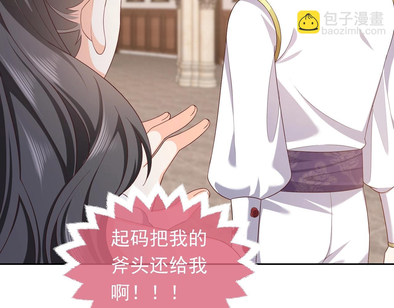 《实名拒绝做魔女[穿游戏]》第55话 血色成人礼 第36页