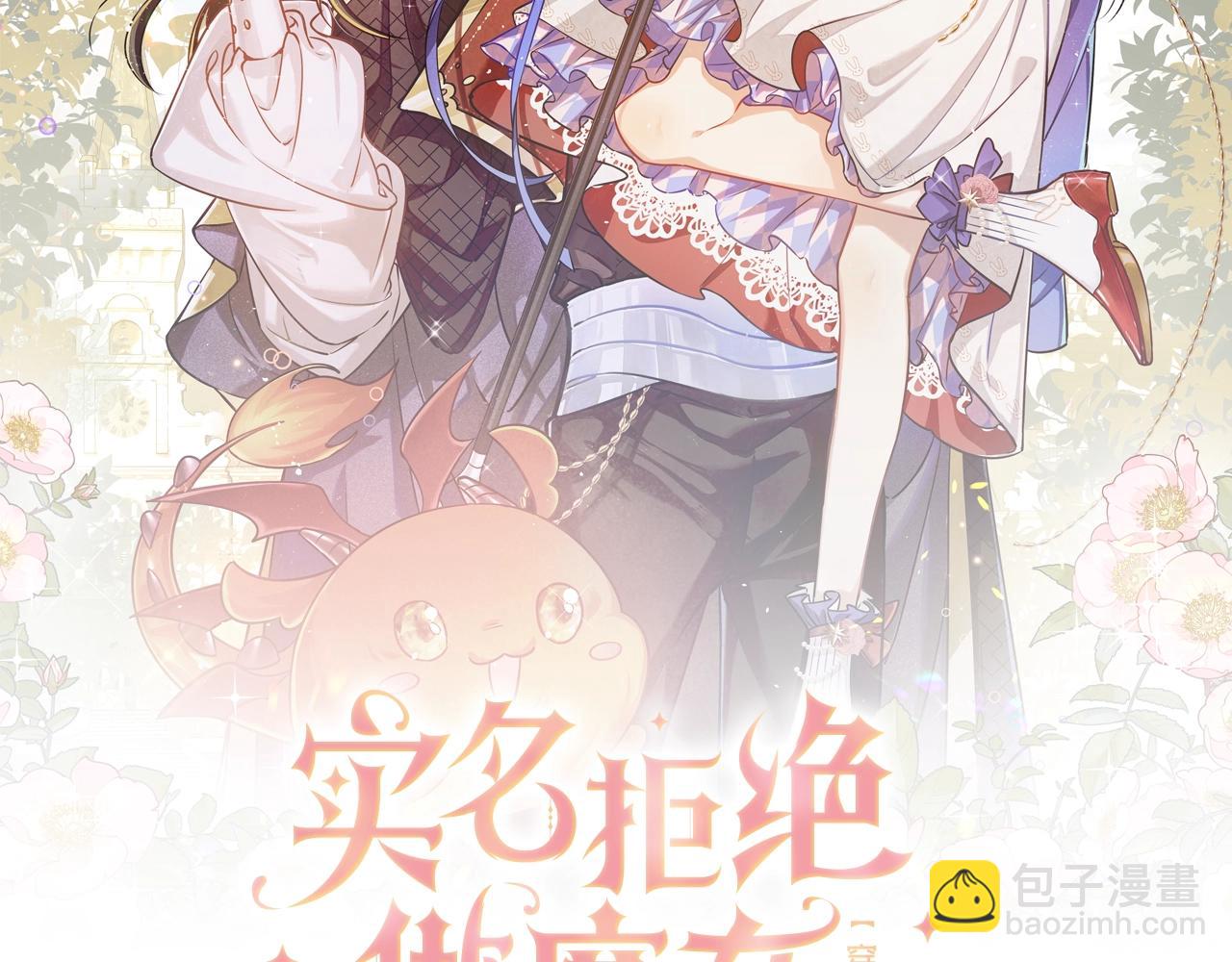 《实名拒绝做魔女[穿游戏]》第53话 献出自己？！ 第10页