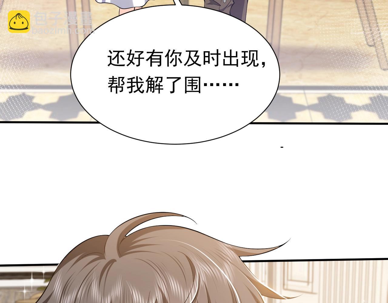 《实名拒绝做魔女[穿游戏]》第53话 献出自己？！ 第15页