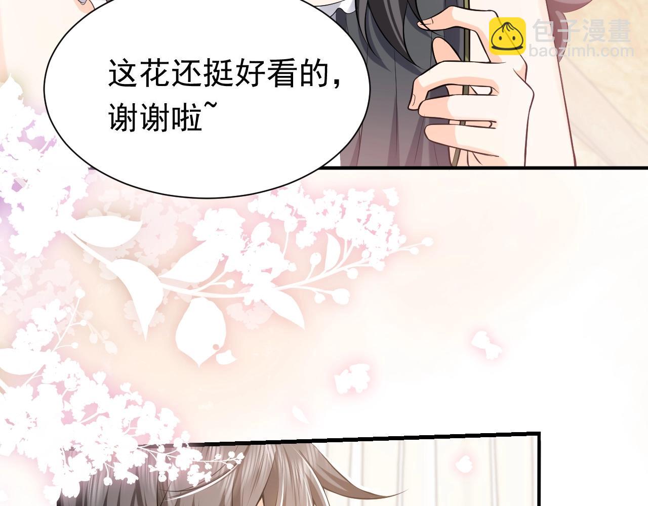 《实名拒绝做魔女[穿游戏]》第53话 献出自己？！ 第17页