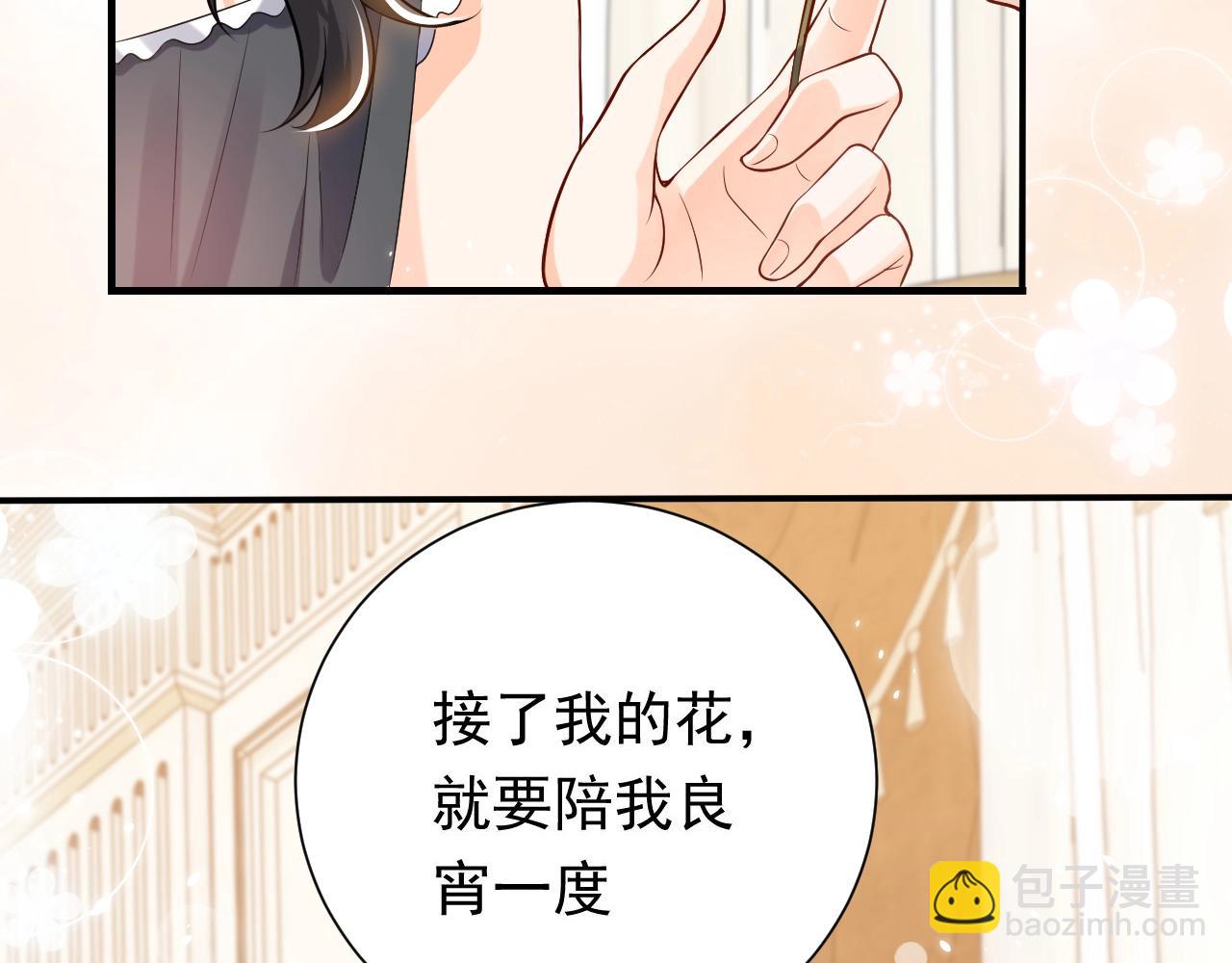 《实名拒绝做魔女[穿游戏]》第53话 献出自己？！ 第19页