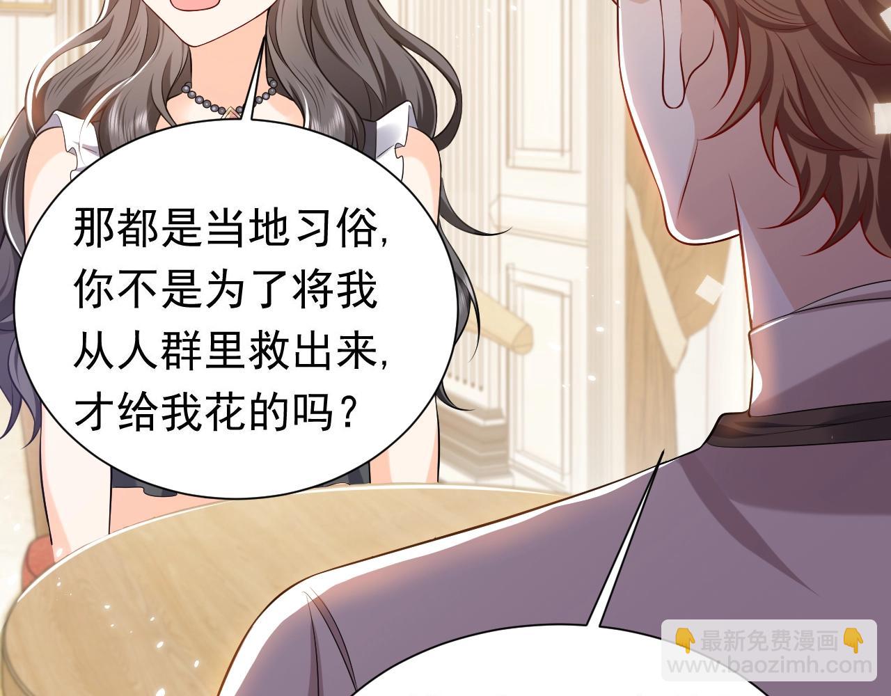 《实名拒绝做魔女[穿游戏]》第53话 献出自己？！ 第26页