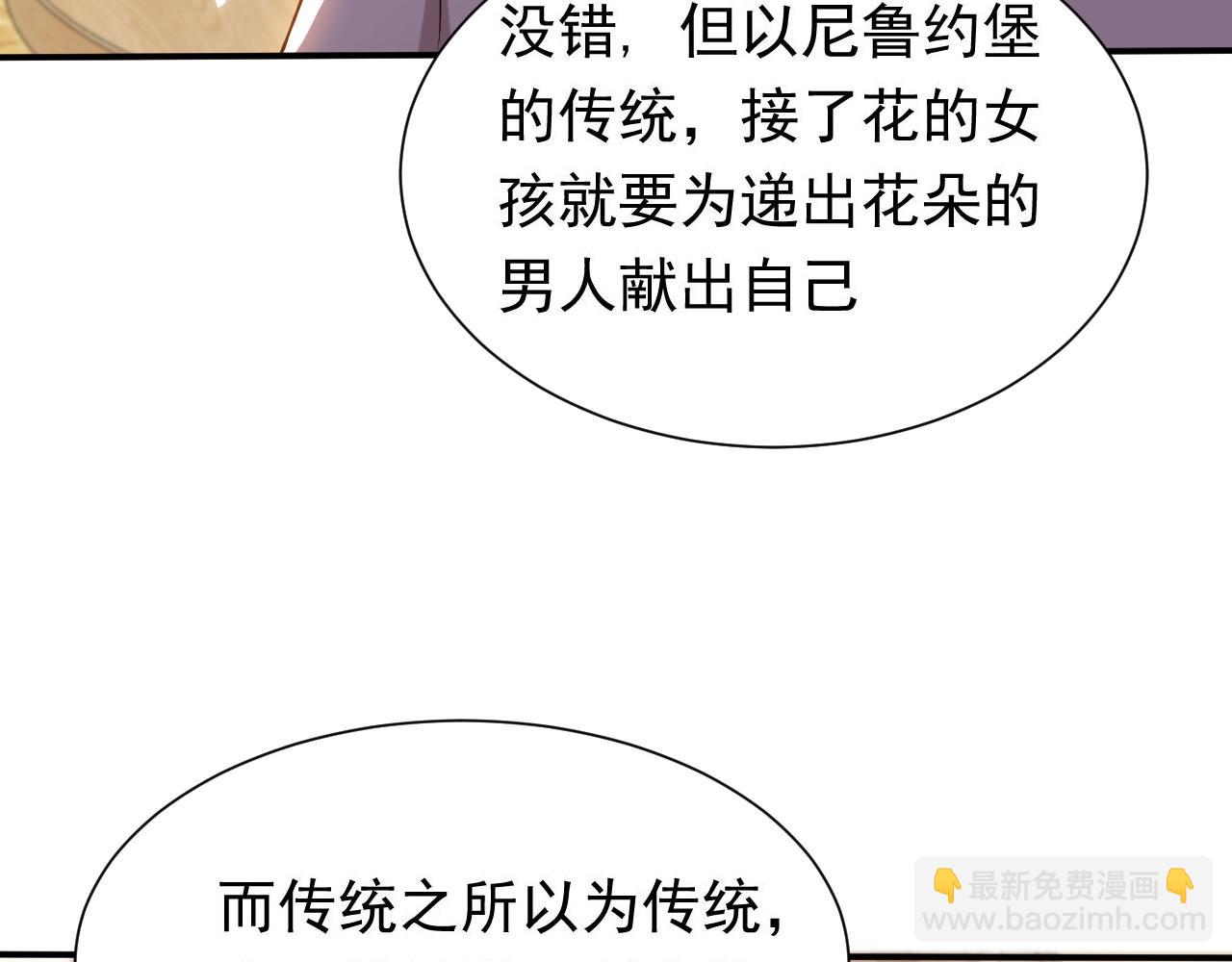 《实名拒绝做魔女[穿游戏]》第53话 献出自己？！ 第27页